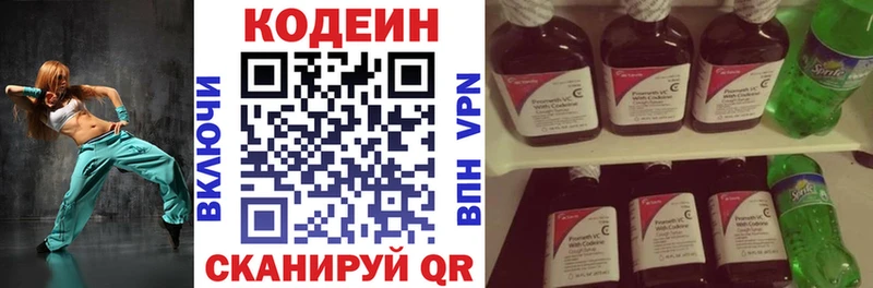 Codein напиток Lean (лин)  Купить закладки  Красково 