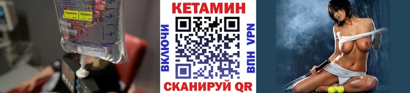 КЕТАМИН VHQ Красково