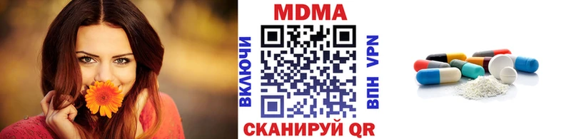 Купить закладки Красково МДМА молли