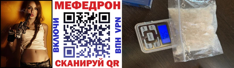 Купить закладки  Красково  МЕФ mephedrone 